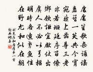 歲暮即事寄子由先生原文_歲暮即事寄子由先生的賞析_古詩文