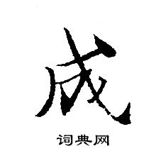 轉輪聖王經寫的成