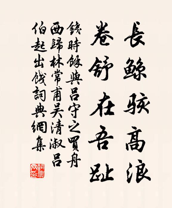 貳車實邦英,諸僚亦時哲 詩詞名句