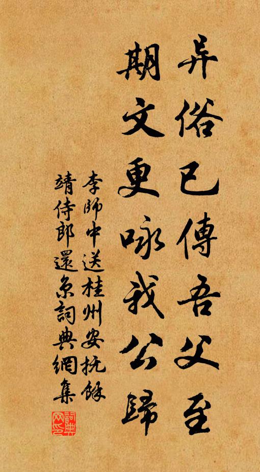 寄書訪衡嶠,但與南飛鴻 詩詞名句