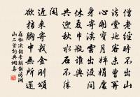 祿厚養成閒意思，日長添得睡工夫 詩詞名句