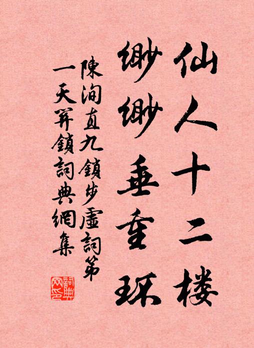 老子樂時誰不笑，眾人重處我能輕 詩詞名句