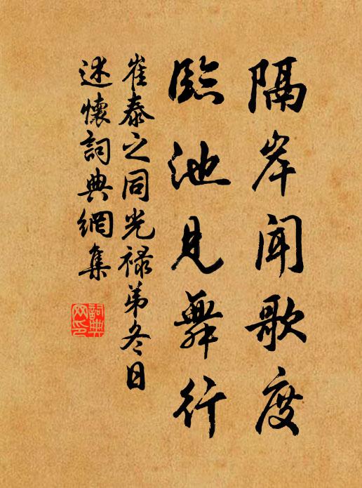 乃知詩書傳,要在明三綱 詩詞名句