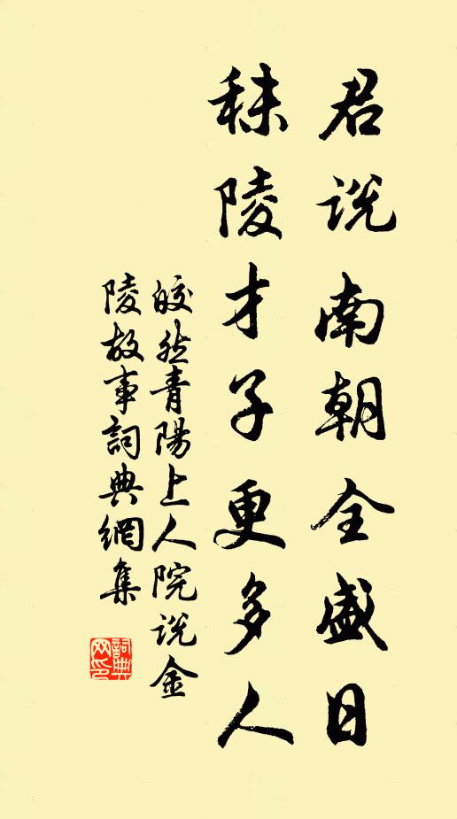 今我神泉宮,獨在驪山陬 詩詞名句