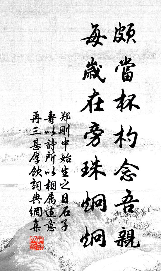 獨步蟾宮丹桂選，濡毫紛閣紫微清 詩詞名句