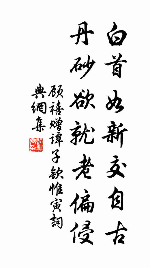 重來綠遍西湖路，消魂是、杜宇聲中 詩詞名句