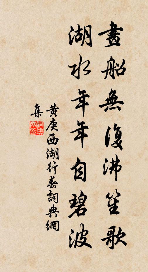定知他日平泉記,不數當年種樹書 詩詞名句