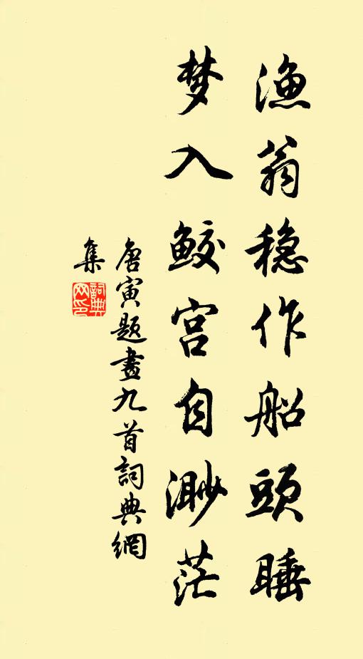 相煎何太急 詩詞名句