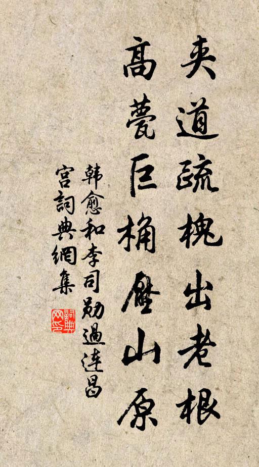 彼無高志徒，眡此宜自懲 詩詞名句