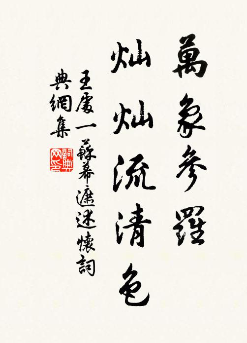 嗟從薄祿困流滯,能誘鄙俗銷紛爭 詩詞名句