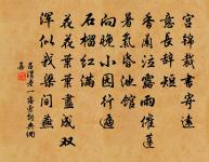 舉杯互敬屠蘇酒,散席分嘗勝利茶。 詩詞名句