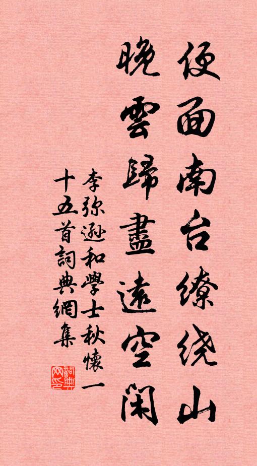 所以桃李樹 詩詞名句