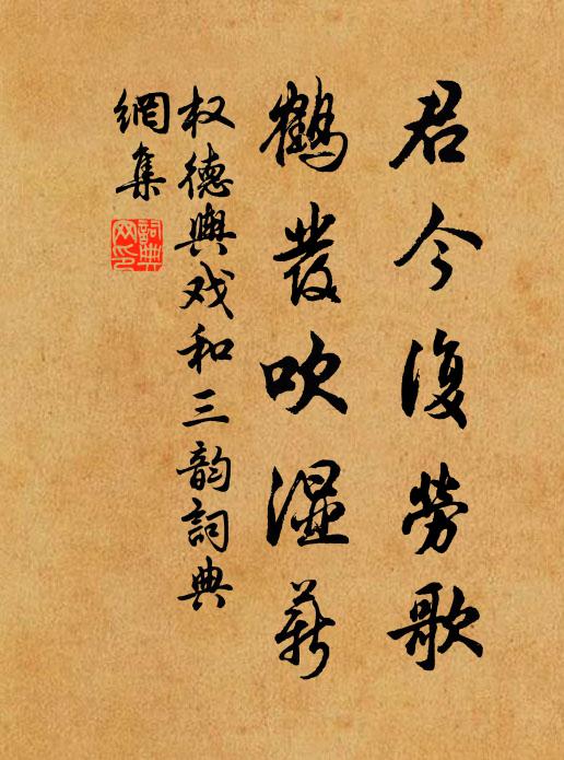 老鶴吾慚鶯谷儔，揚州草檄類俳優 詩詞名句