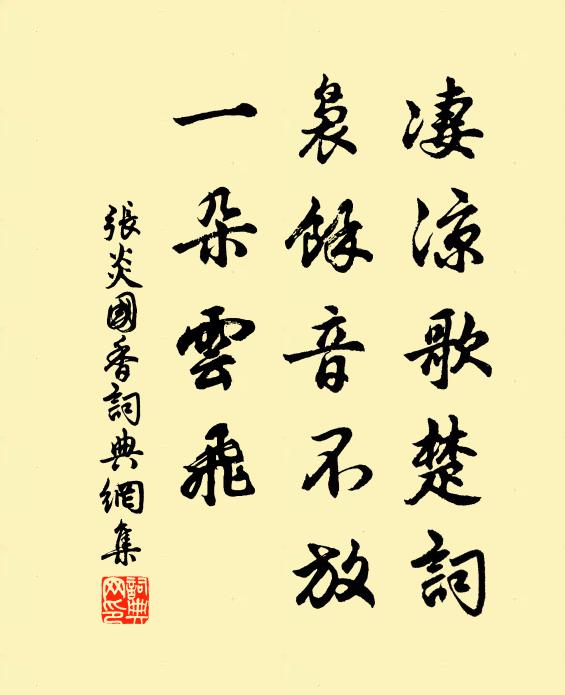 垂弧門左當今日 詩詞名句