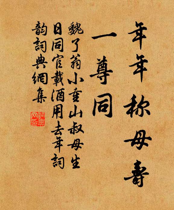 浮埃沉滓溷九清，結成此物宜昏盲 詩詞名句