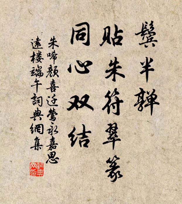 長吟往覓五麟,翩然那復煩雙鳧 詩詞名句