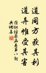 春至花如錦,夏近葉成帷。 詩詞名句
