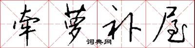 誚噪的意思_誚噪的解釋_國語詞典