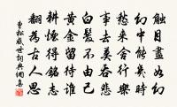 黃兄宇出示湯丈追和春日詩適有會余情者次韻原文_黃兄宇出示湯丈追和春日詩適有會余情者次韻的賞析_古詩文