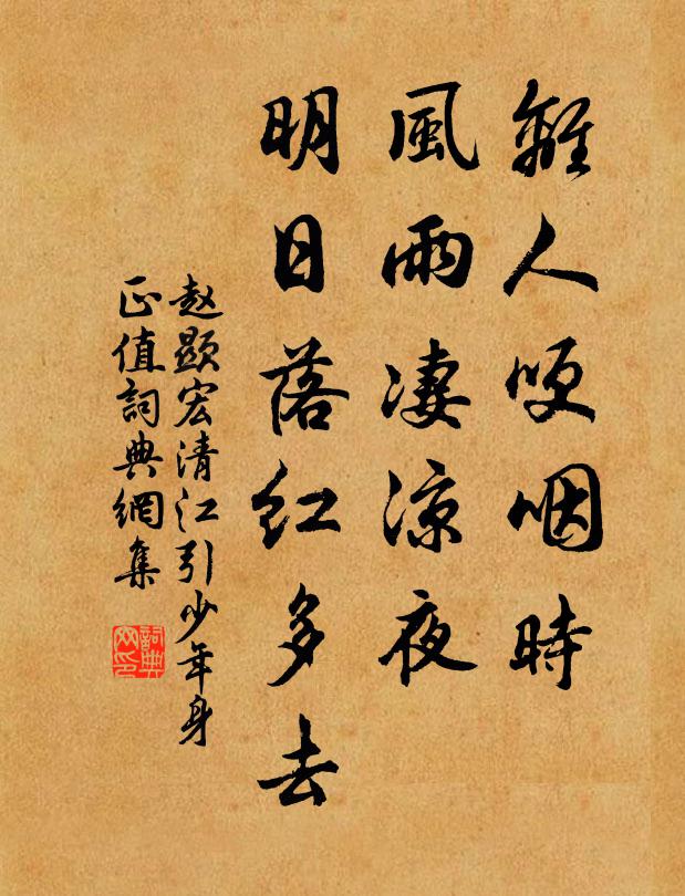 君子如雲止三畏,又何終日卻乾乾 詩詞名句