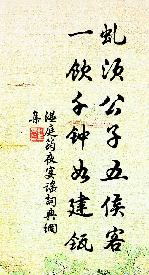 其間又有蒼鼠須，入用不數南雞毛 詩詞名句