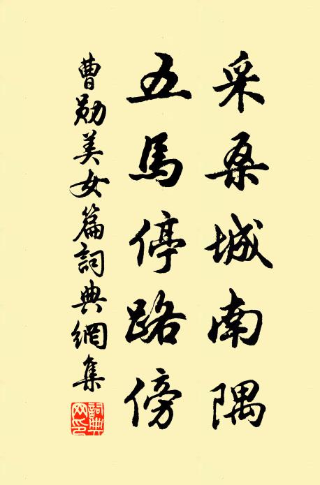 還如瞽者望長安，長安在西向東笑 詩詞名句