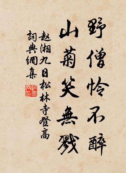 糝徑落紅猶可藉,漲溪分綠已堪耕 詩詞名句