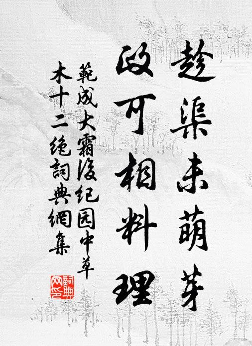 采蘭起幽念,眇然望東南 詩詞名句