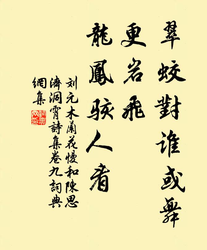 欲上松梢臥月明，可憐剪卻雙飛翅 詩詞名句