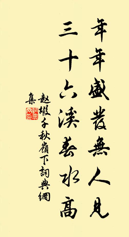 何日重攜樽酒,浮甌細剪香苞 詩詞名句