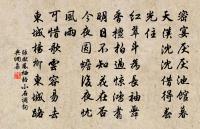 白湖辛已歲,忽墮死蜿蜒 詩詞名句