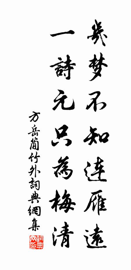 前年赴滿不量力,欲替鰲負三崚嶒 詩詞名句