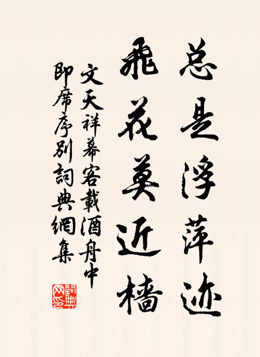 訪古尋碑可銷日，秋風原上足麒麟 詩詞名句