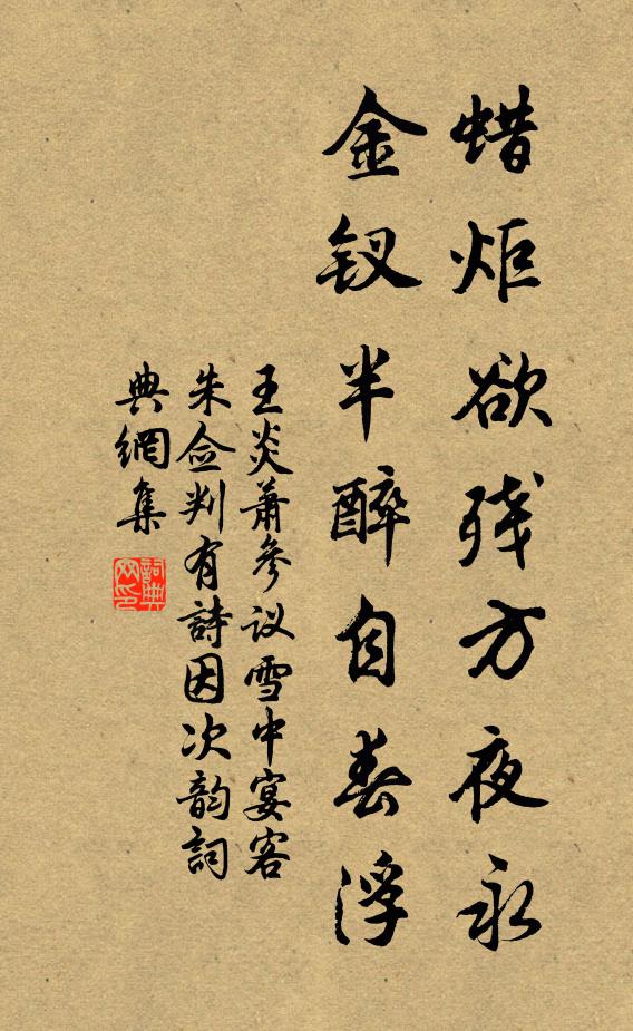 花間開繡戶，席上設紅茵 詩詞名句