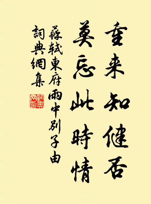 德也狂生耳! 詩詞名句