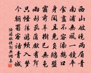 嗟汝何為者,馳驅窮歲年 詩詞名句