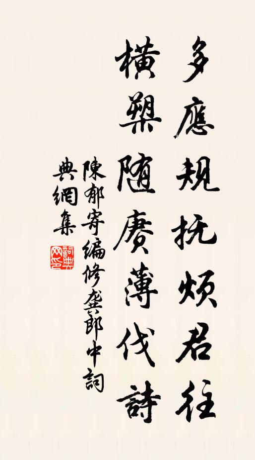 出家兒，貪美膳 詩詞名句