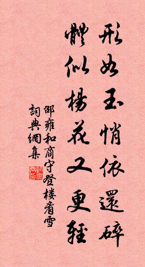 文排昆體作，詩對越人吟 詩詞名句