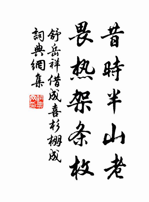 有駿馬，有輕裘 詩詞名句