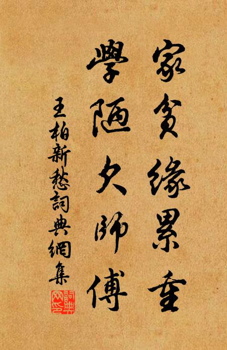 熱處先爭炙手去, 詩詞名句