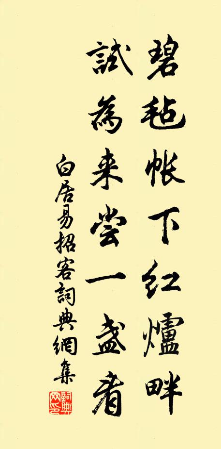 輪音鬧過叢台市，歲計多於畏壘山 詩詞名句