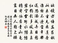 何似後堂冰玉潔,游蜂非意不相干 詩詞名句