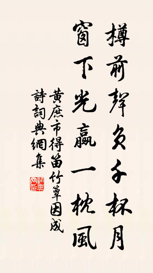 鐵馬塵高頻極目，錦鱗音斷豈忘懷 詩詞名句