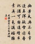 雲雷,屯;君子以經綸。 詩詞名句