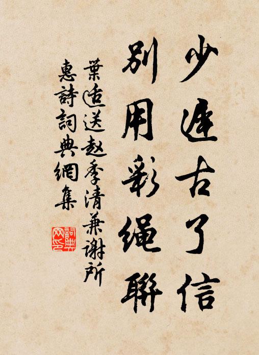 玉映清心著壺彜，閨房賓敬到齊眉 詩詞名句