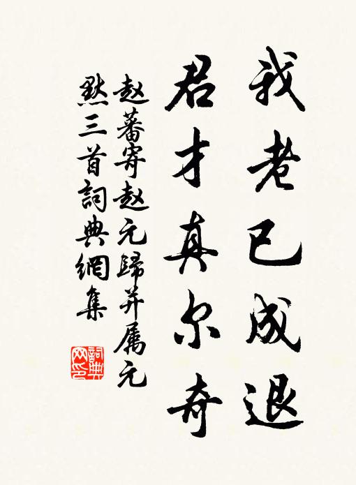 世事豈能磨鐵硯，詩盟聊吉歃銅盤 詩詞名句