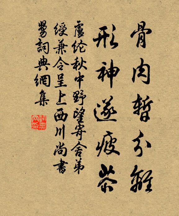 時久病初起作朝策犁眉騧,舉鞭力不堪 詩詞名句