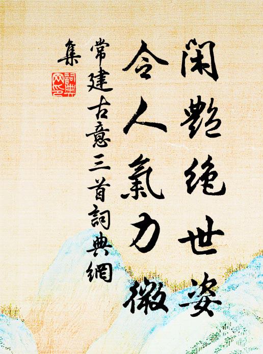 香熏舞席雲鬟綠，光射頭盤蠟燭紅 詩詞名句