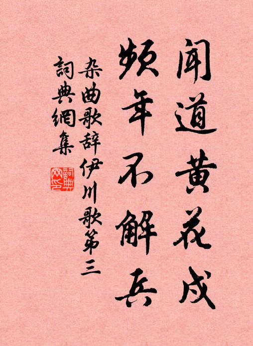 斯游豈易得，淵對妙濠梁 詩詞名句