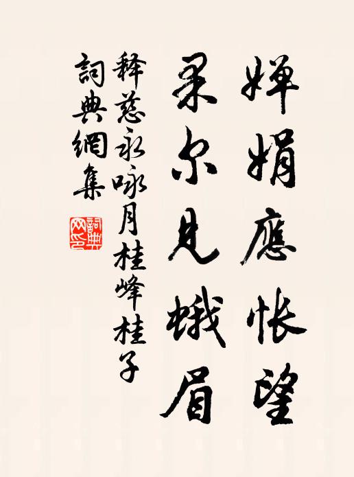 一朝鑄鼎降龍馭,小臣髯絕不得去 詩詞名句